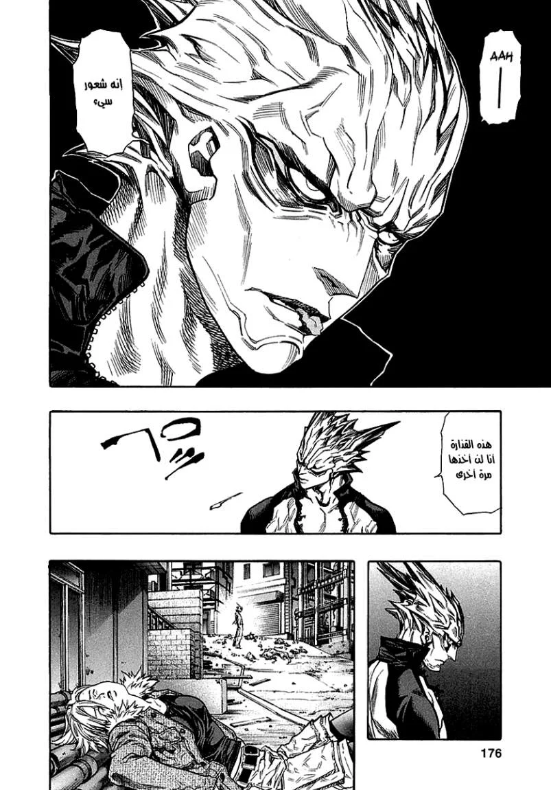 Read Zetman AR Manga Online