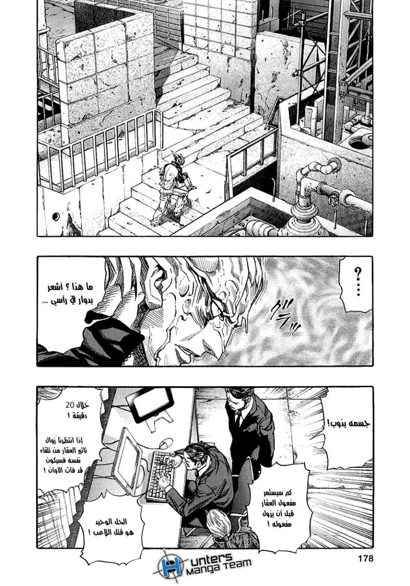Read Zetman AR Manga Online