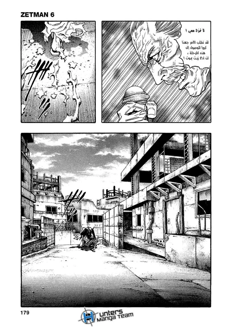 Read Zetman AR Manga Online