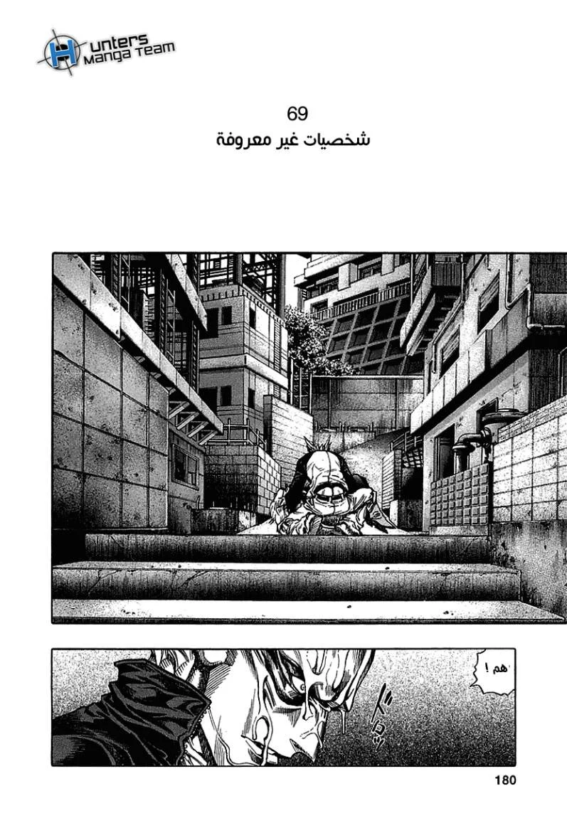 Read Zetman AR Manga Online