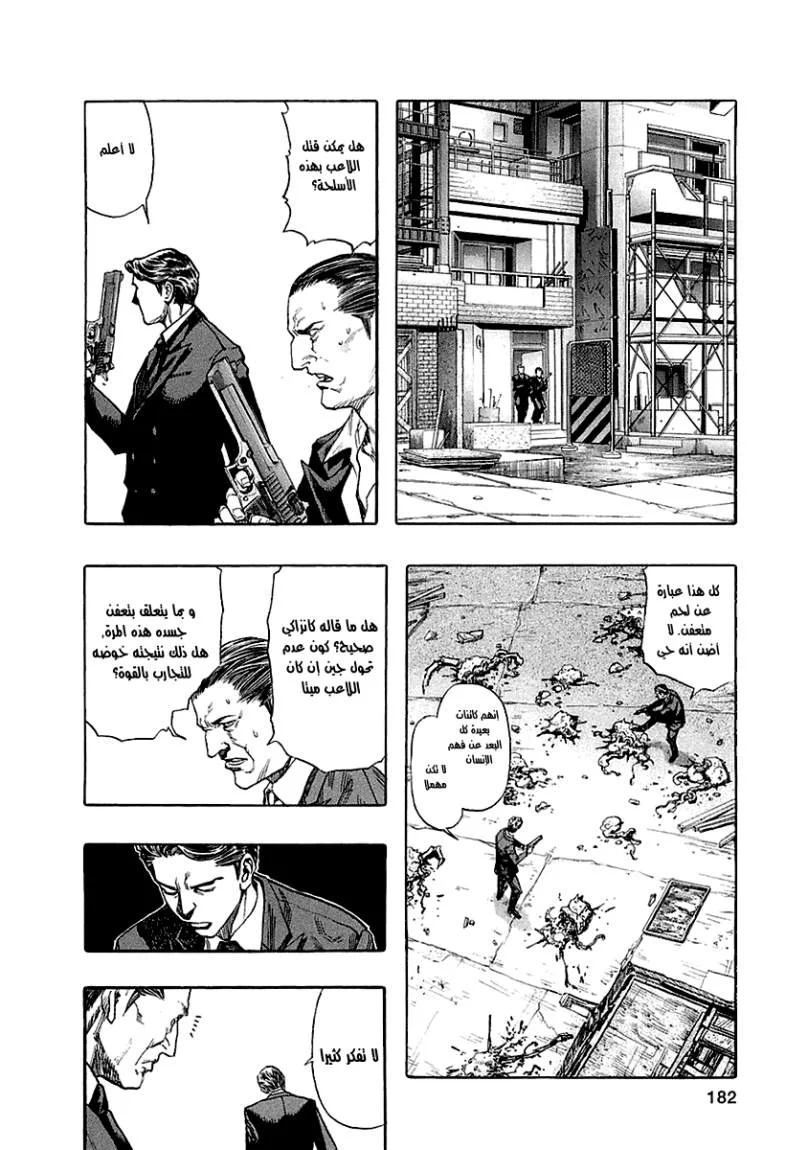 Read Zetman AR Manga Online