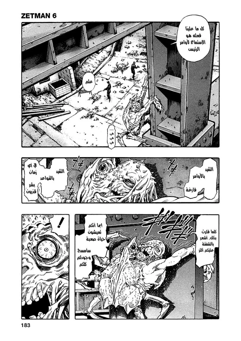 Read Zetman AR Manga Online