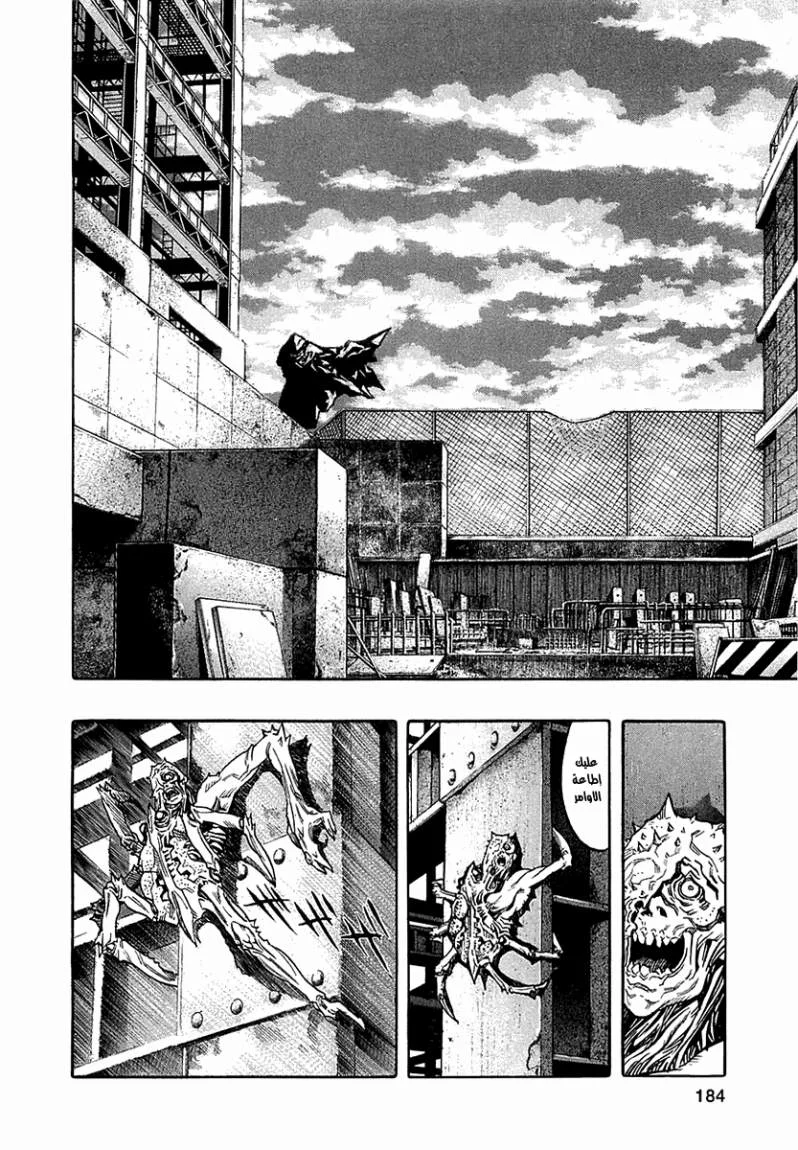 Read Zetman AR Manga Online