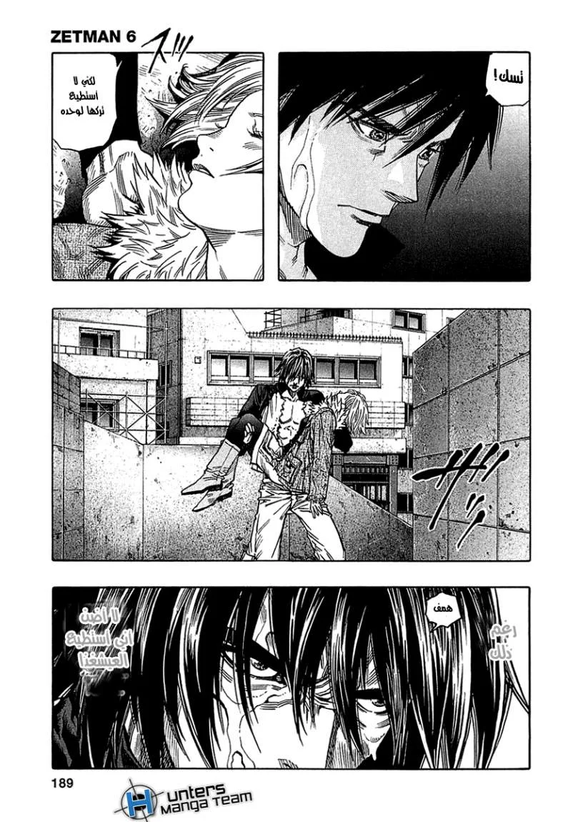 Read Zetman AR Manga Online