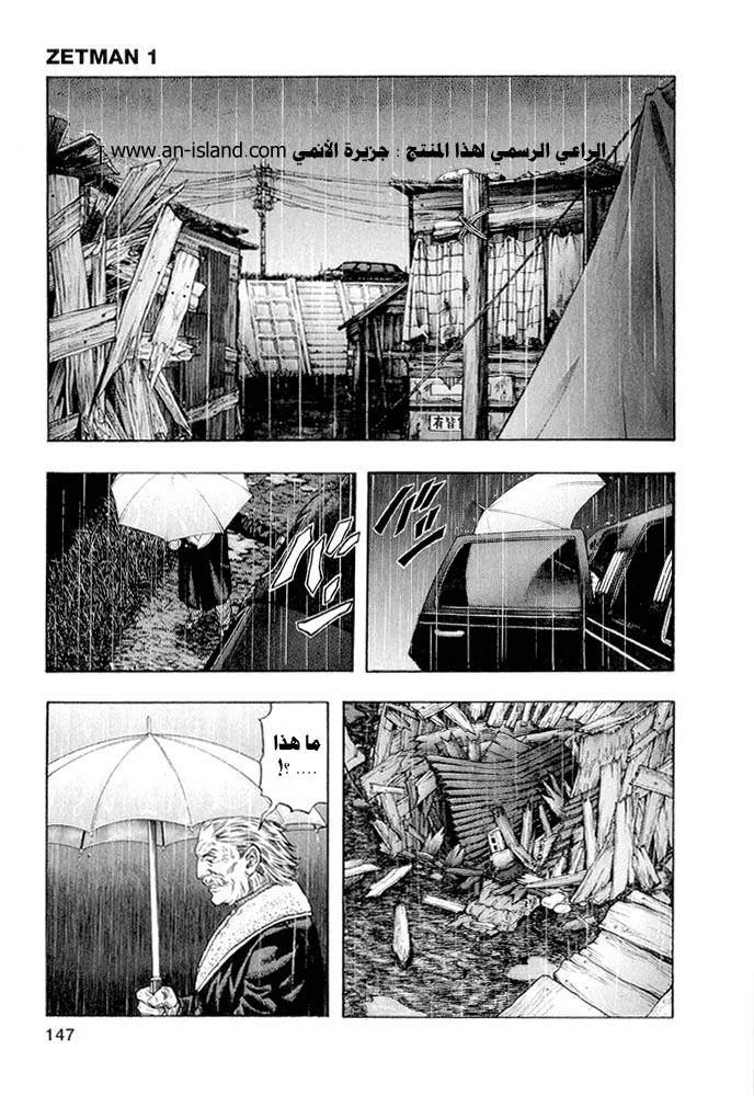 Read Zetman AR Manga Online