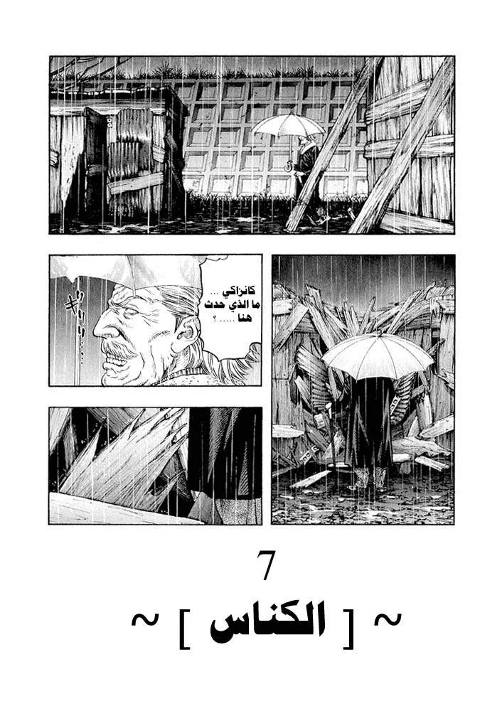 Read Zetman AR Manga Online