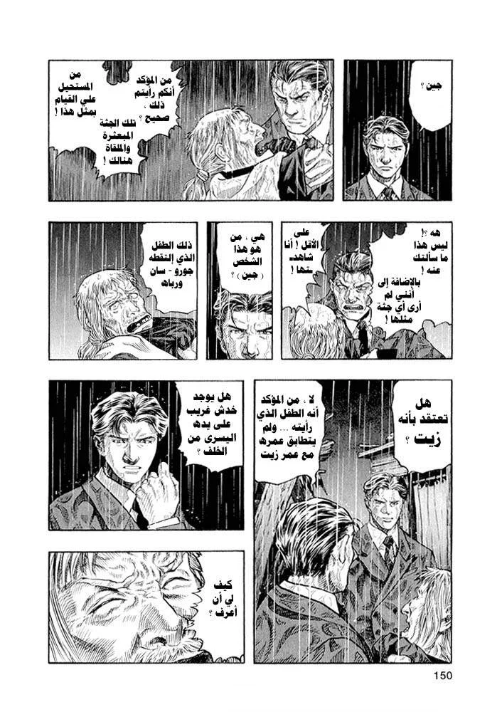 Read Zetman AR Manga Online