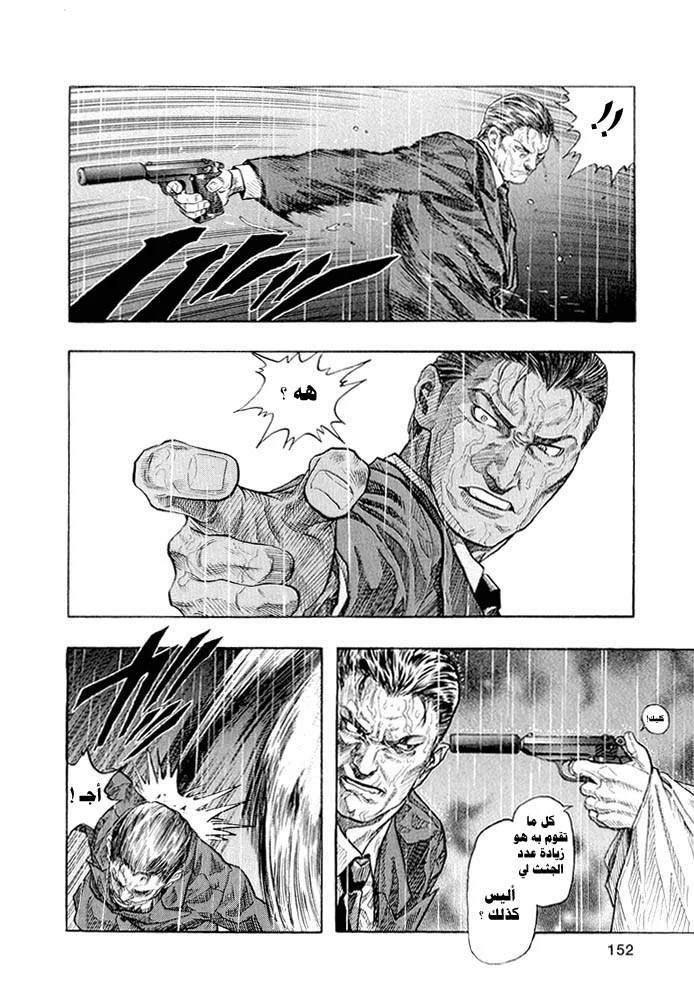 Read Zetman AR Manga Online