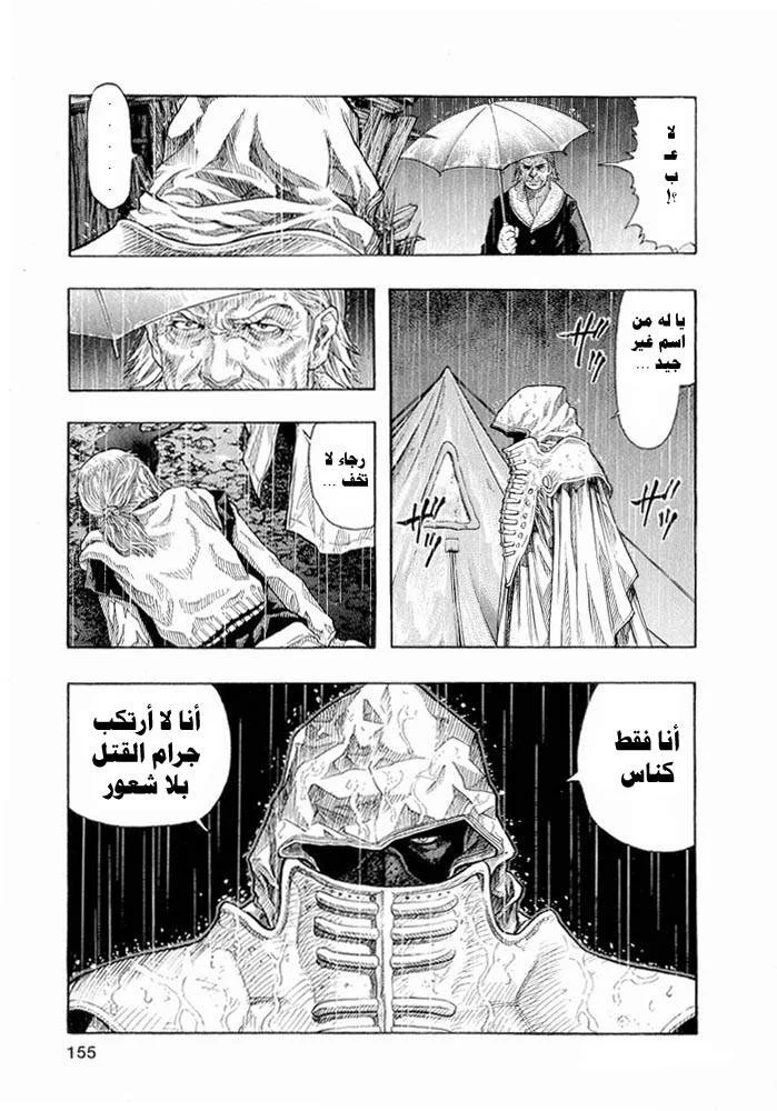 Read Zetman AR Manga Online