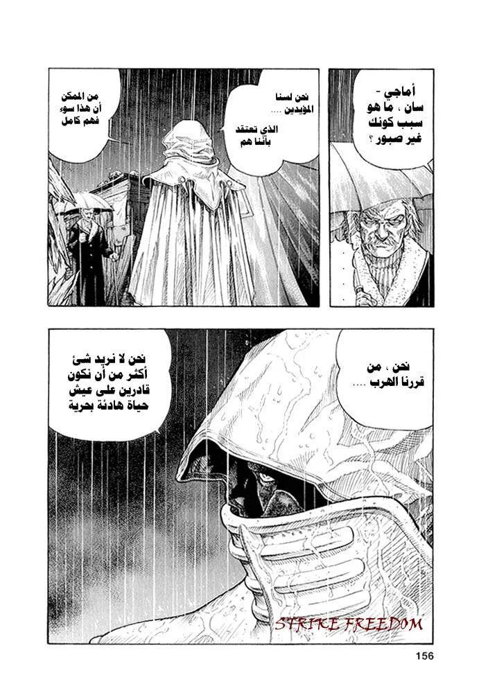 Read Zetman AR Manga Online