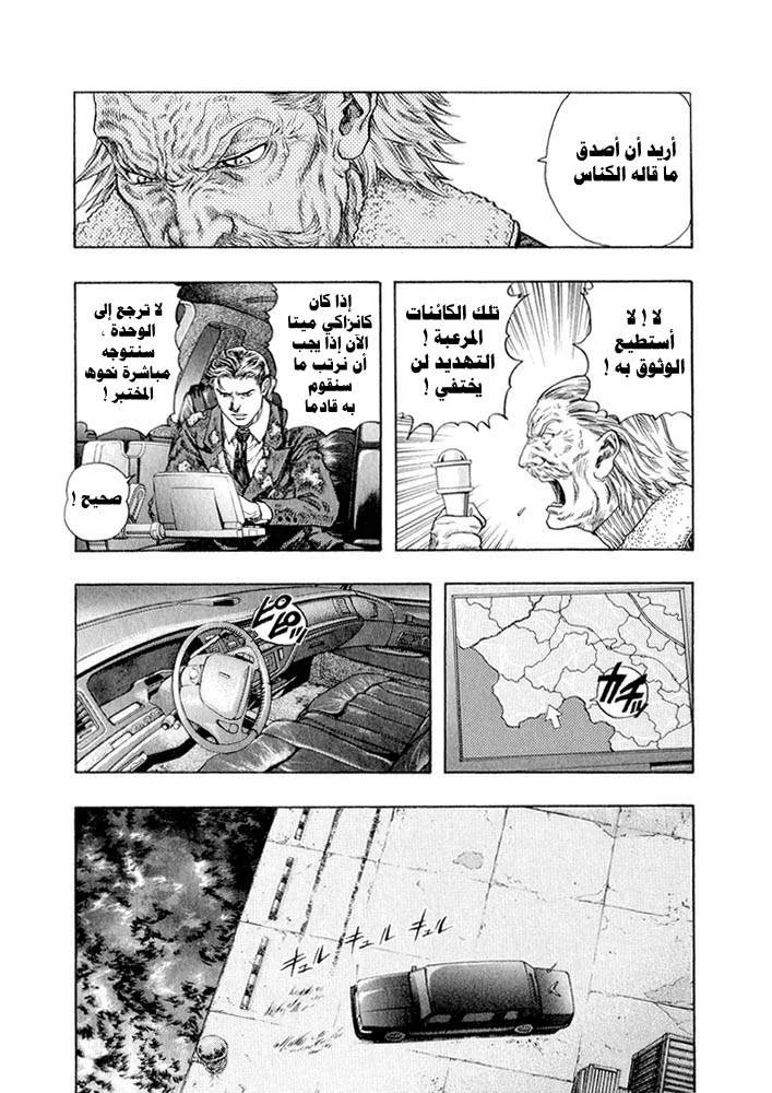 Read Zetman AR Manga Online