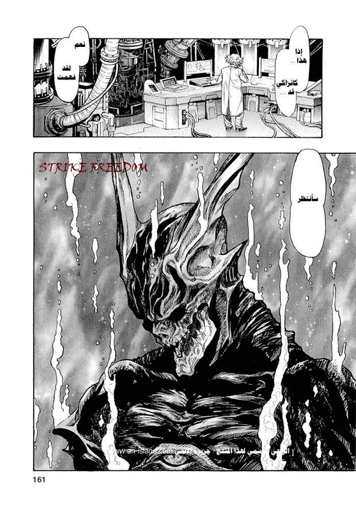 Read Zetman AR Manga Online