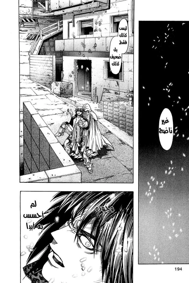 Read Zetman AR Manga Online