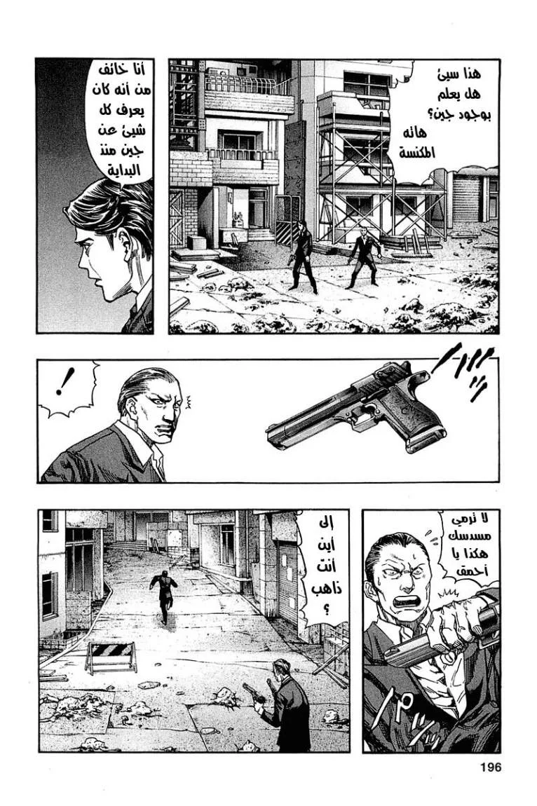 Read Zetman AR Manga Online