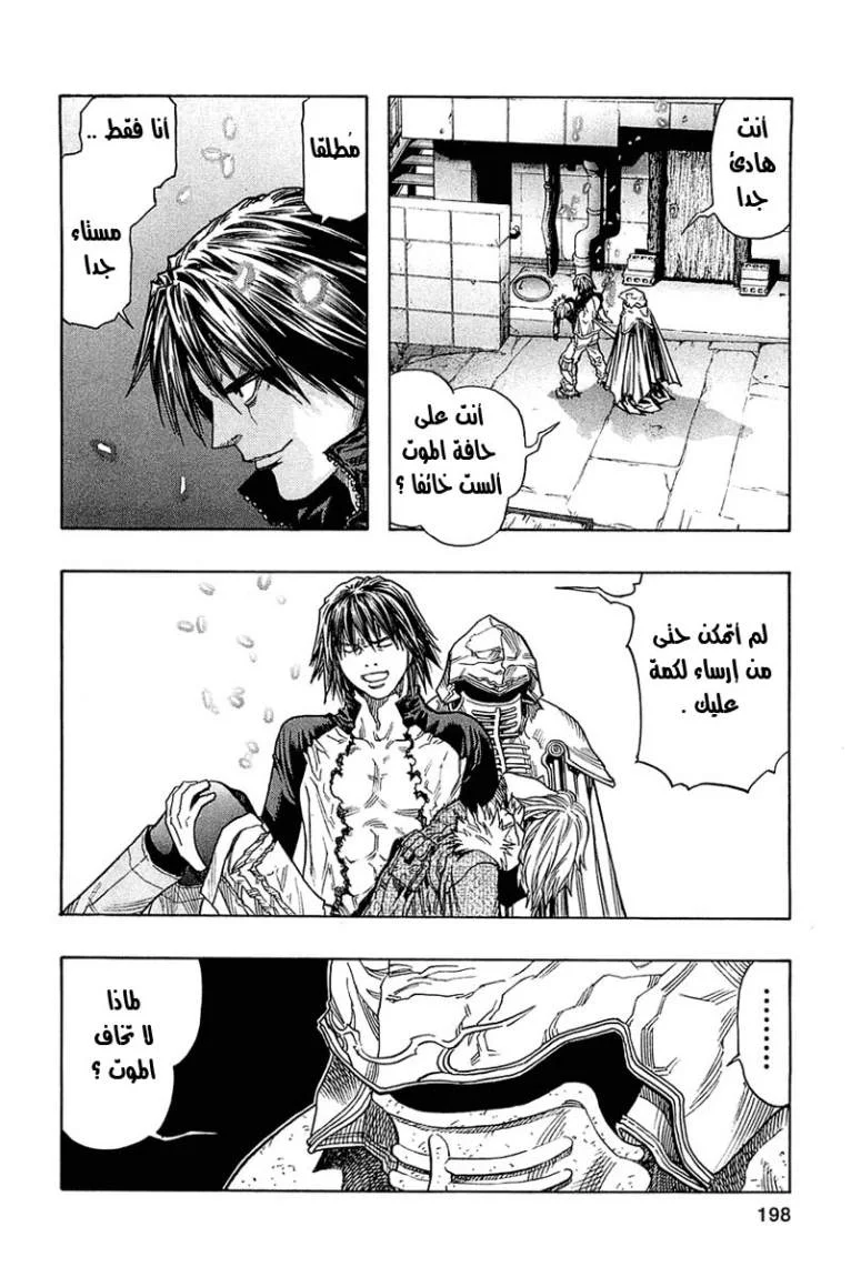 Read Zetman AR Manga Online