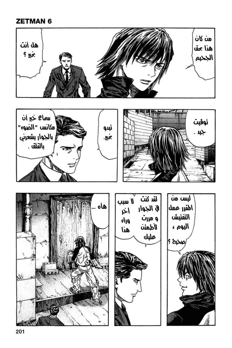 Read Zetman AR Manga Online