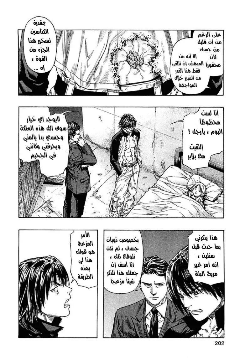 Read Zetman AR Manga Online
