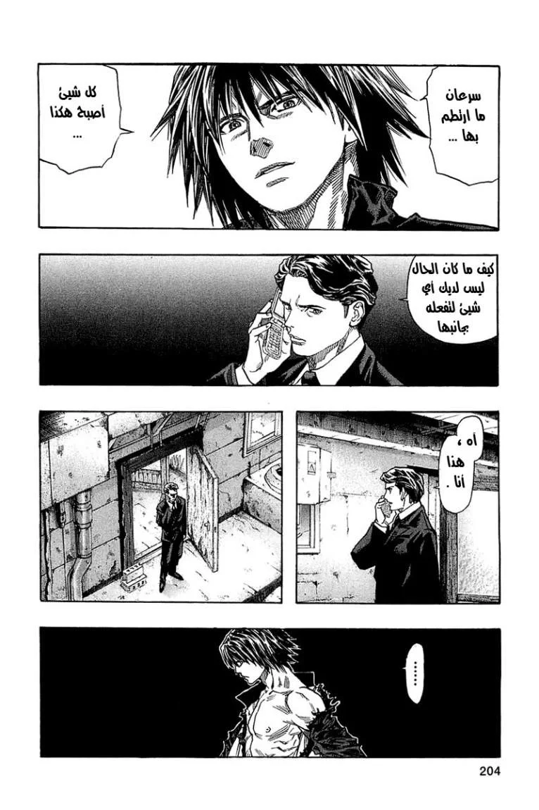 Read Zetman AR Manga Online