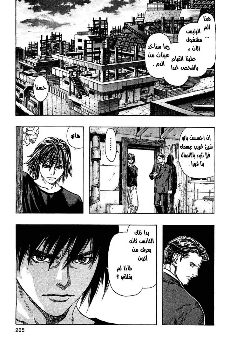 Read Zetman AR Manga Online