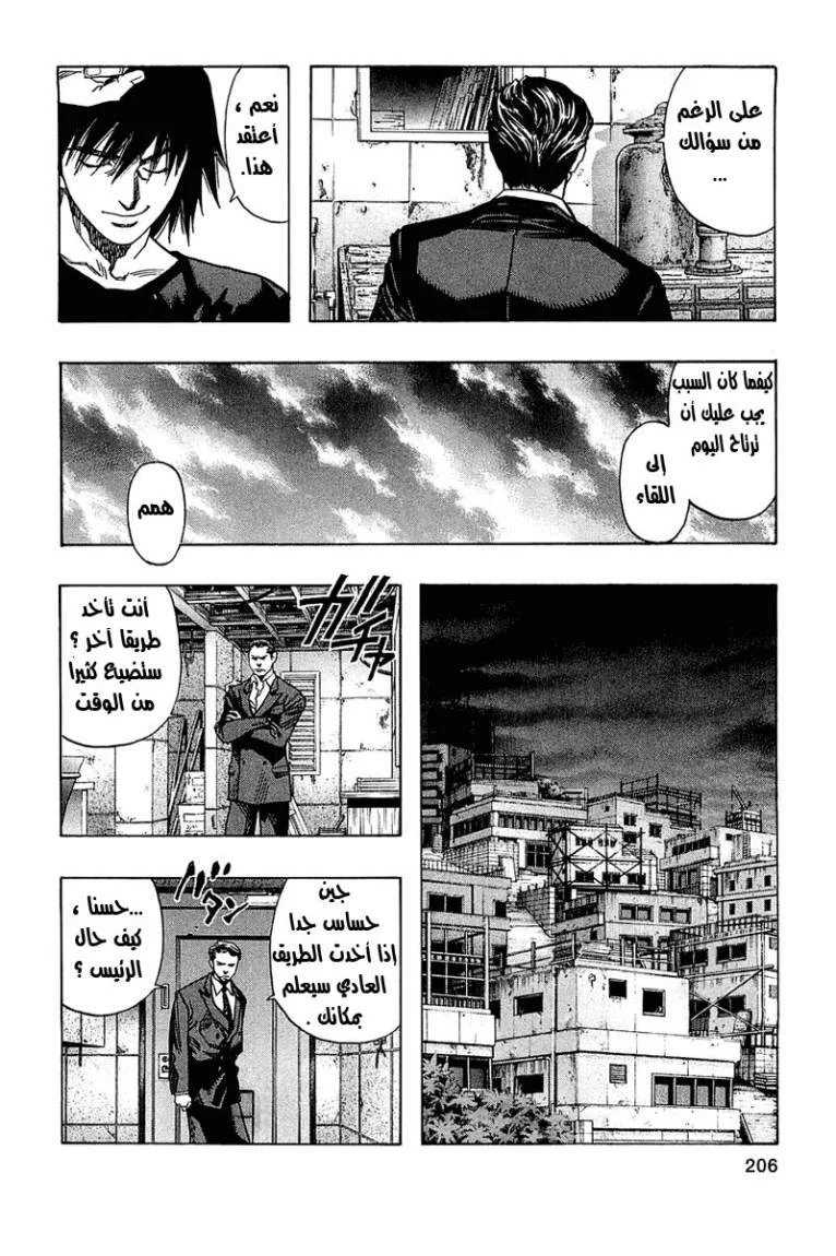 Read Zetman AR Manga Online