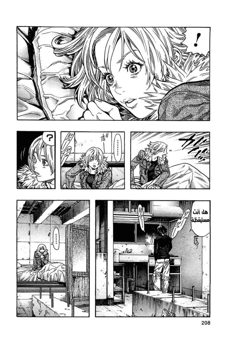 Read Zetman AR Manga Online