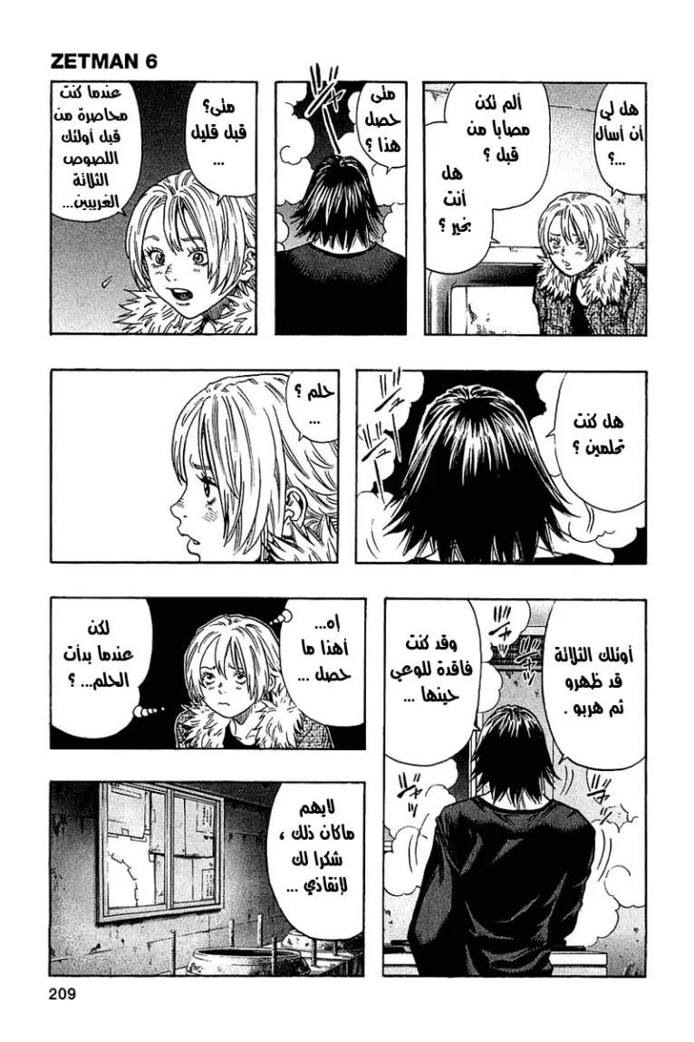 Read Zetman AR Manga Online