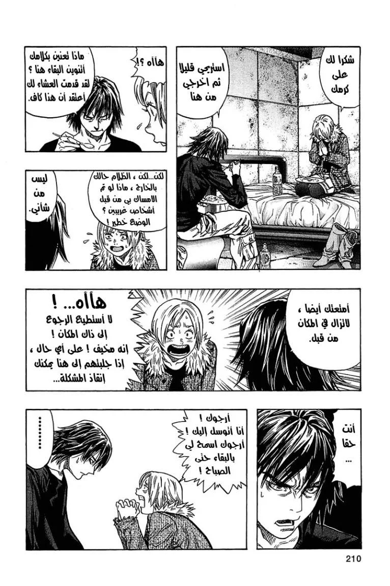 Read Zetman AR Manga Online