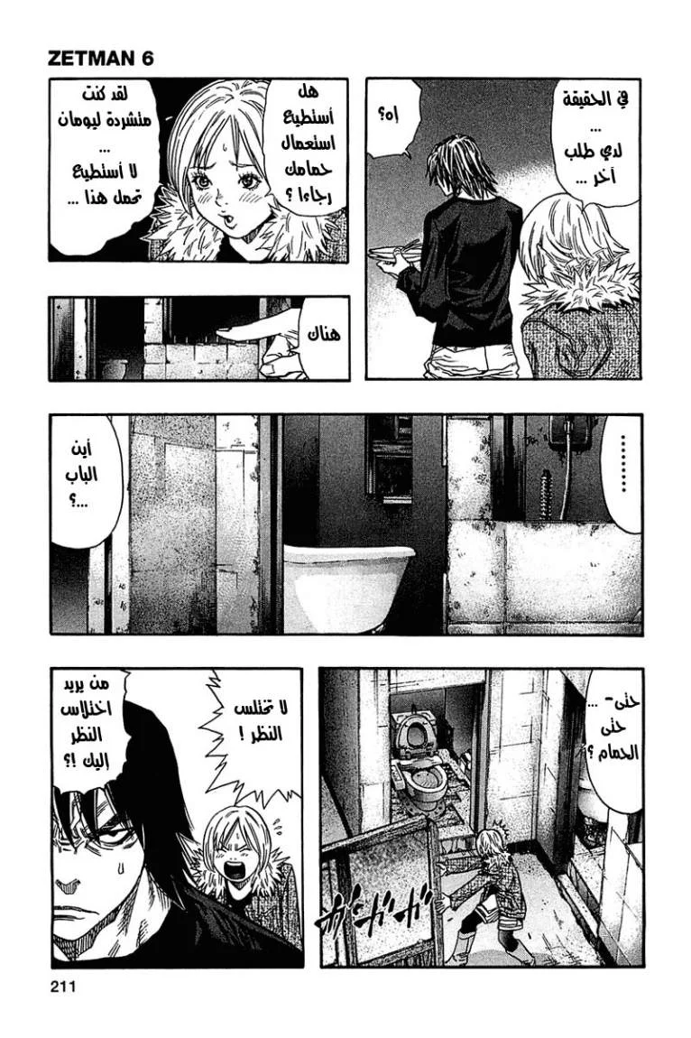 Read Zetman AR Manga Online