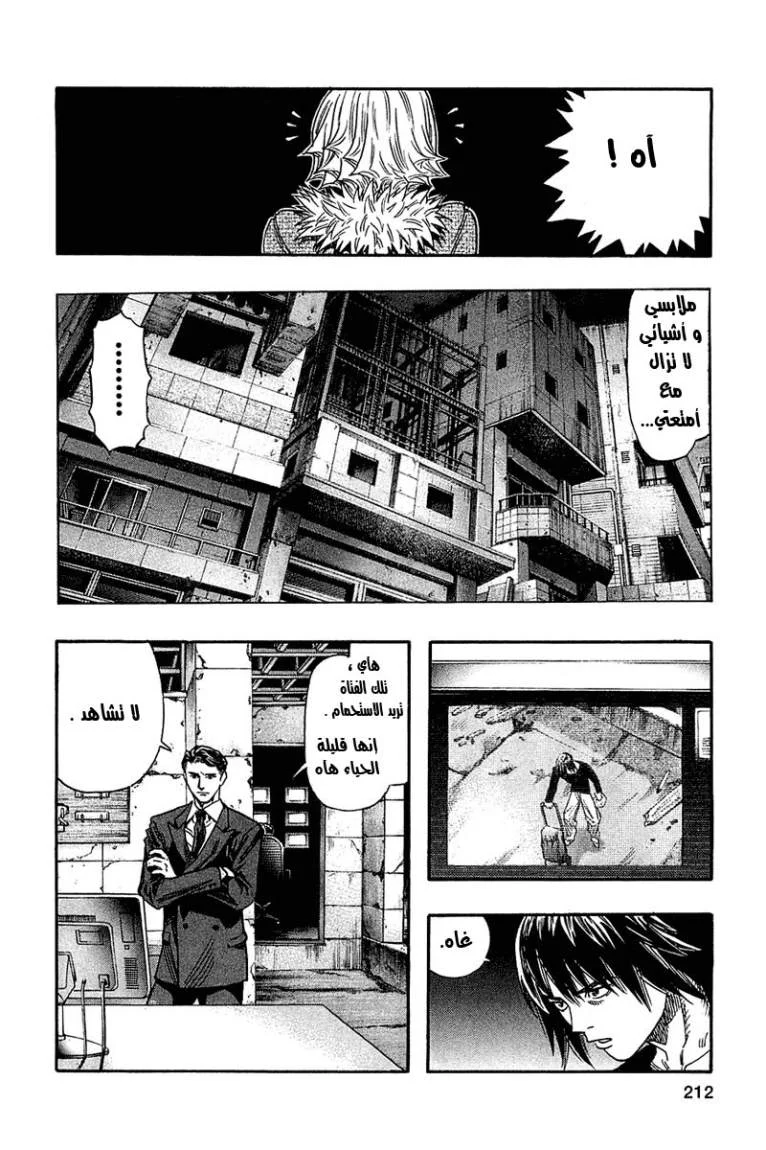 Read Zetman AR Manga Online