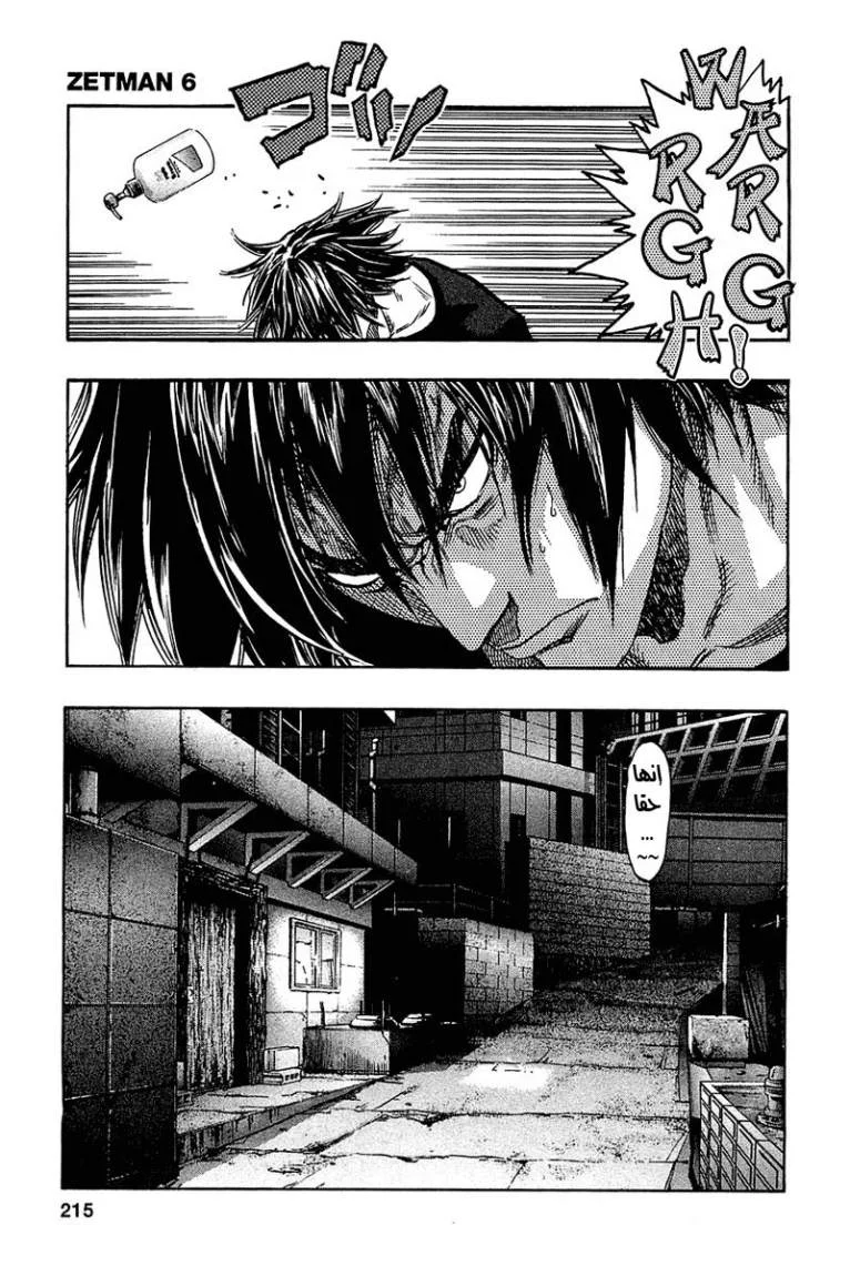 Read Zetman AR Manga Online
