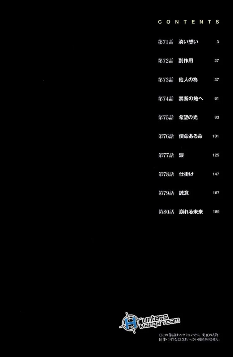 Read Zetman AR Manga Online