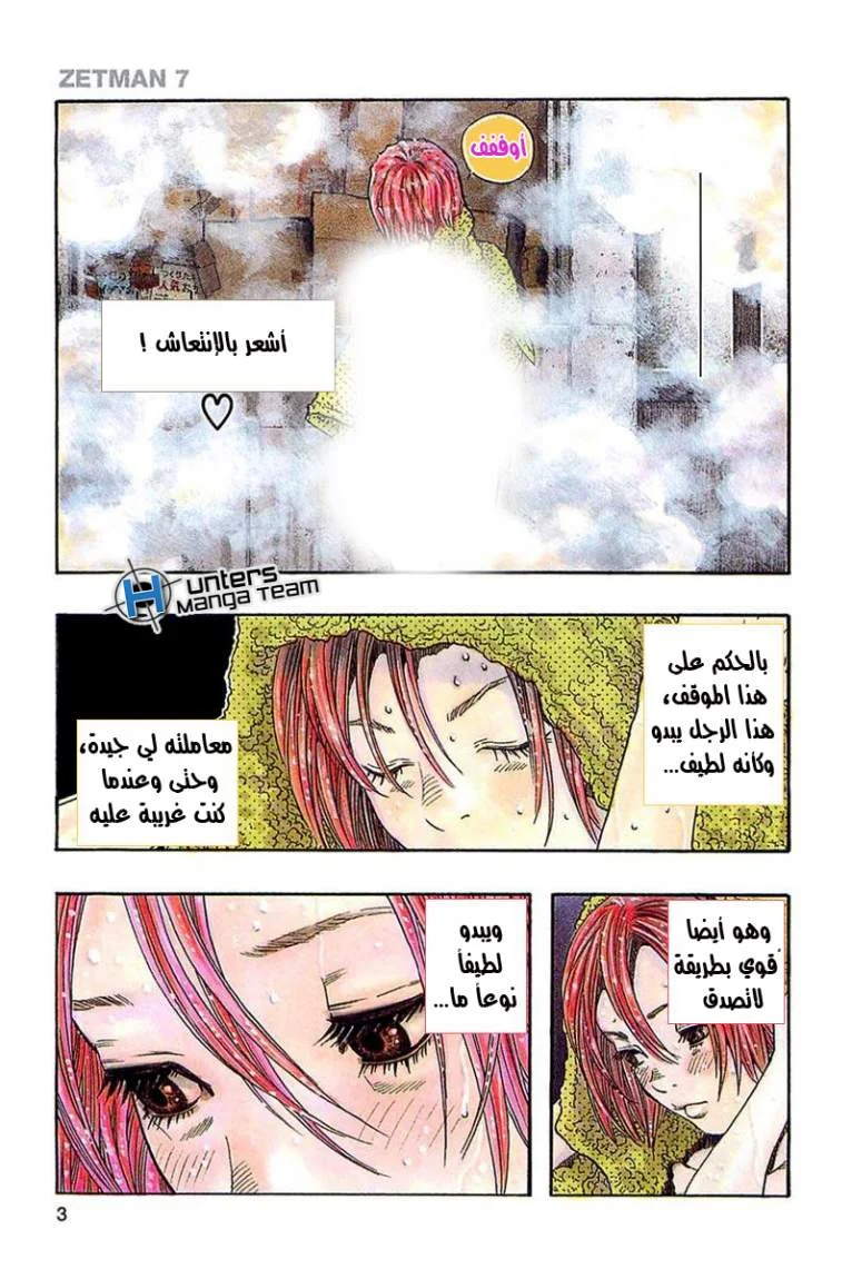 Read Zetman AR Manga Online