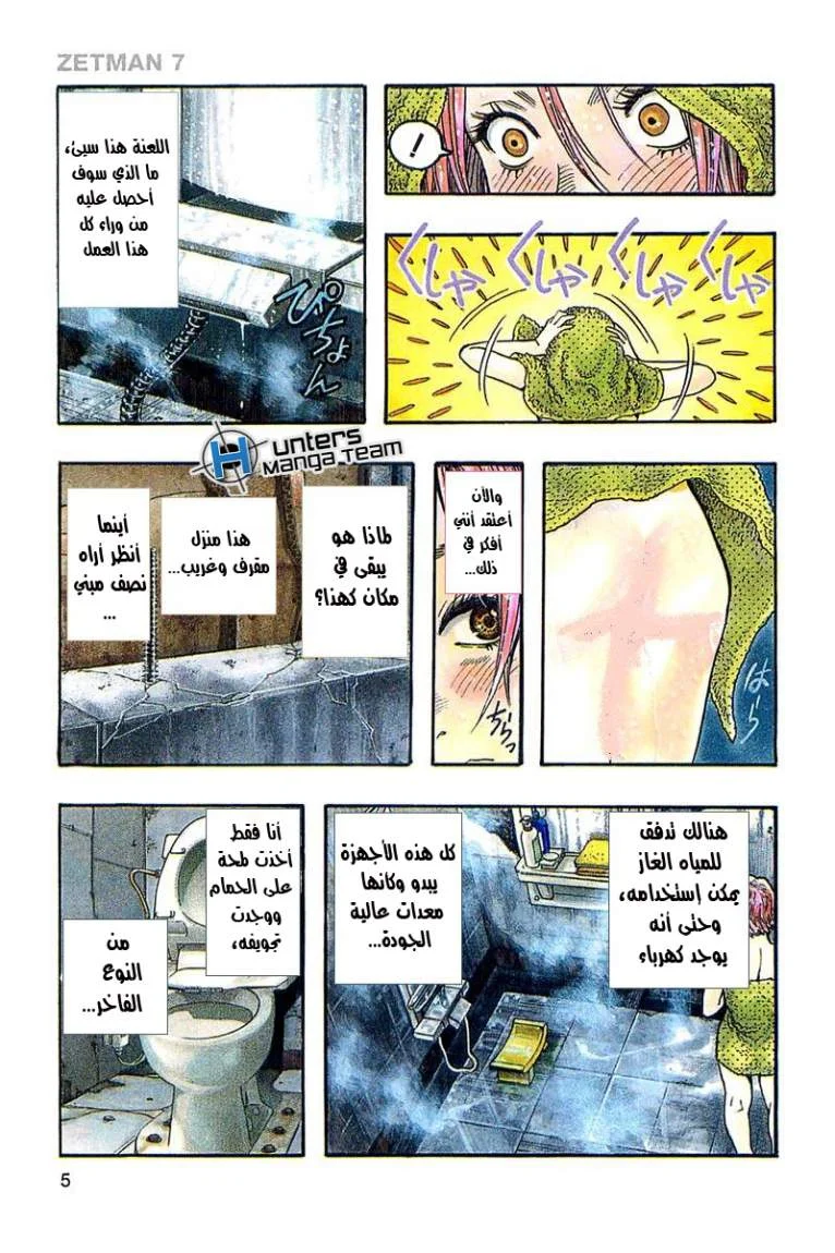 Read Zetman AR Manga Online