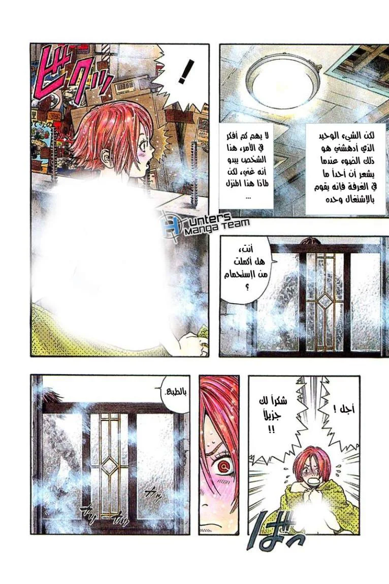 Read Zetman AR Manga Online