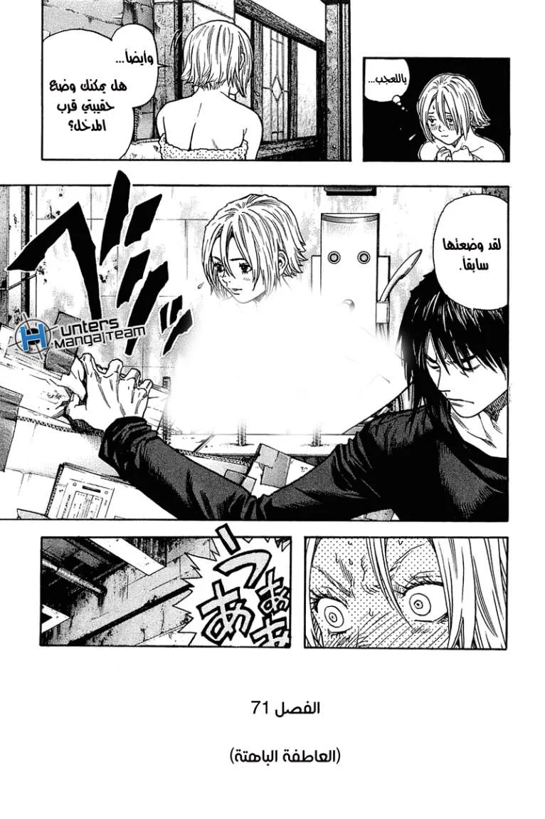 Read Zetman AR Manga Online