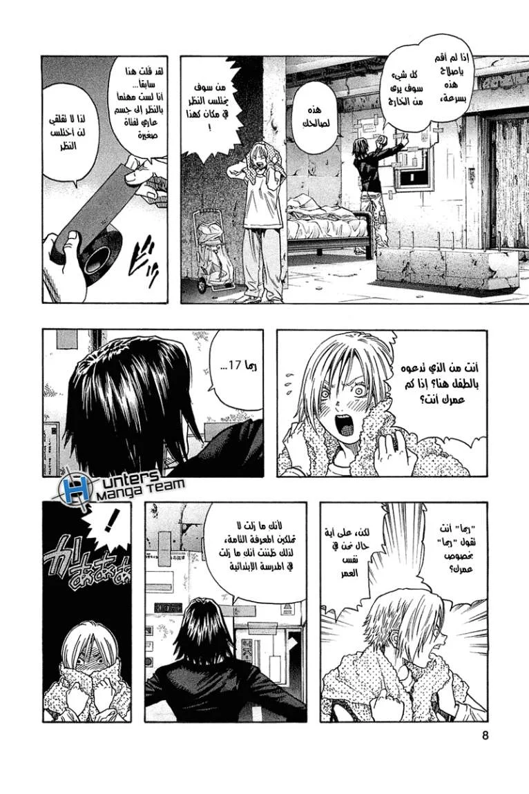 Read Zetman AR Manga Online