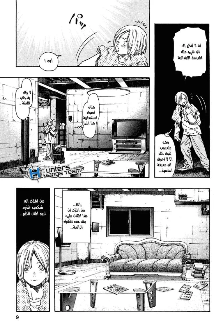 Read Zetman AR Manga Online