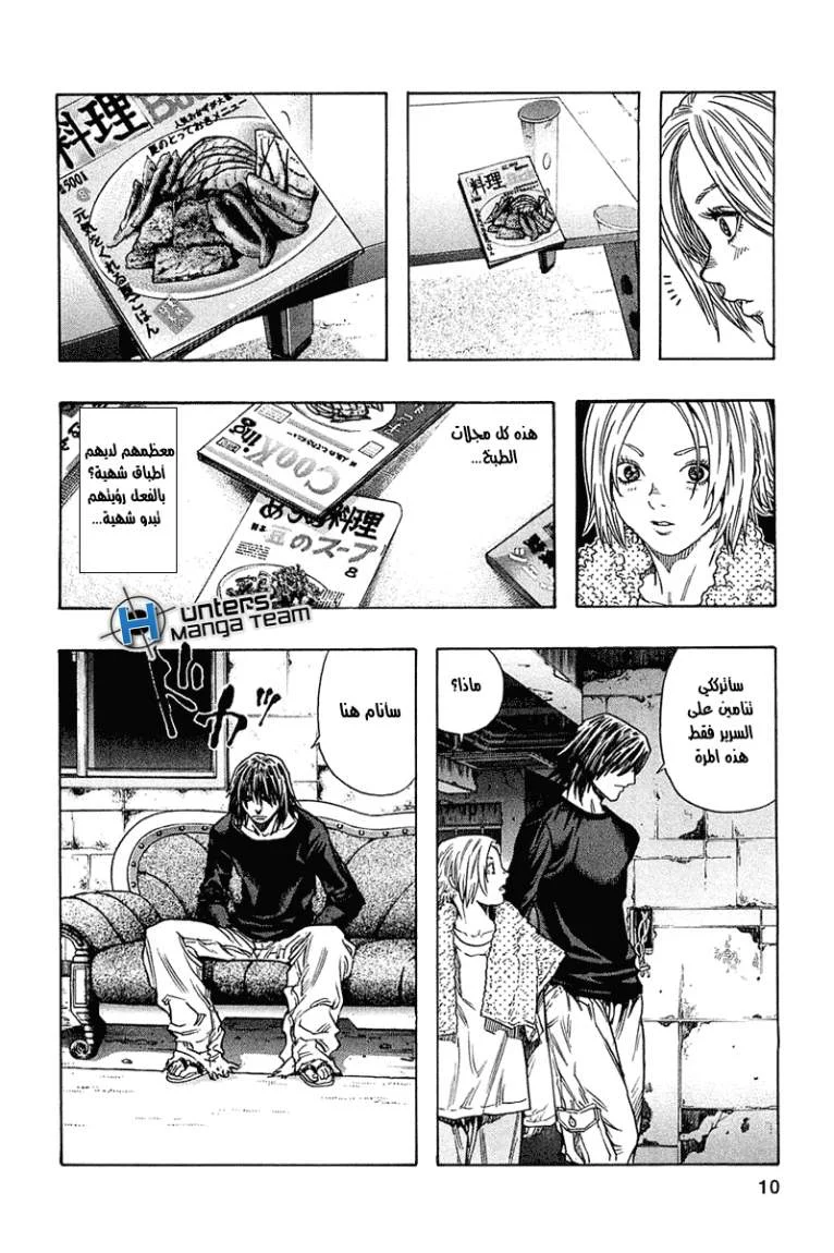 Read Zetman AR Manga Online