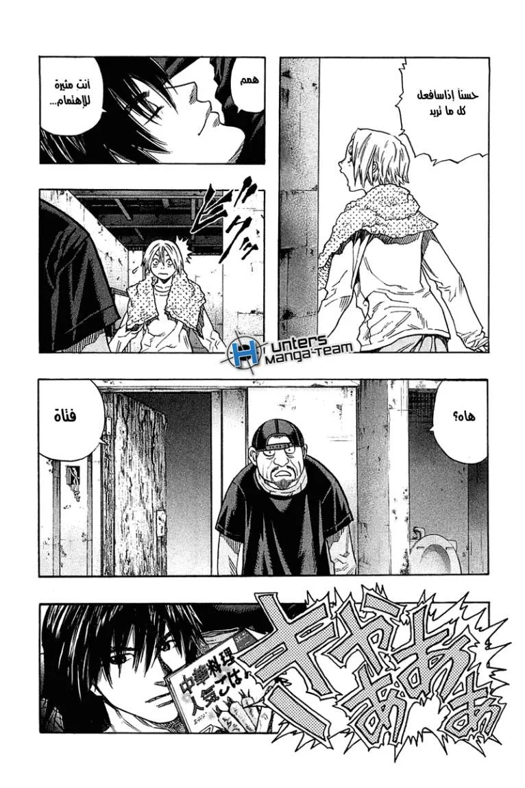 Read Zetman AR Manga Online