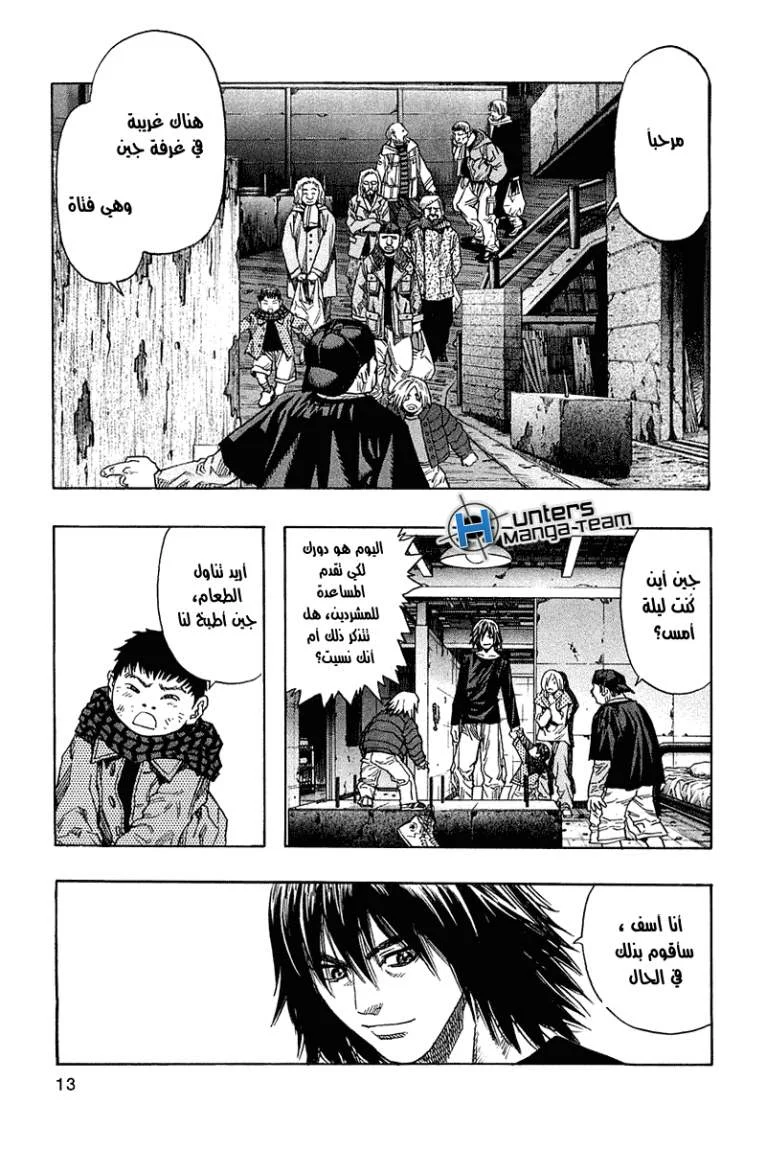 Read Zetman AR Manga Online