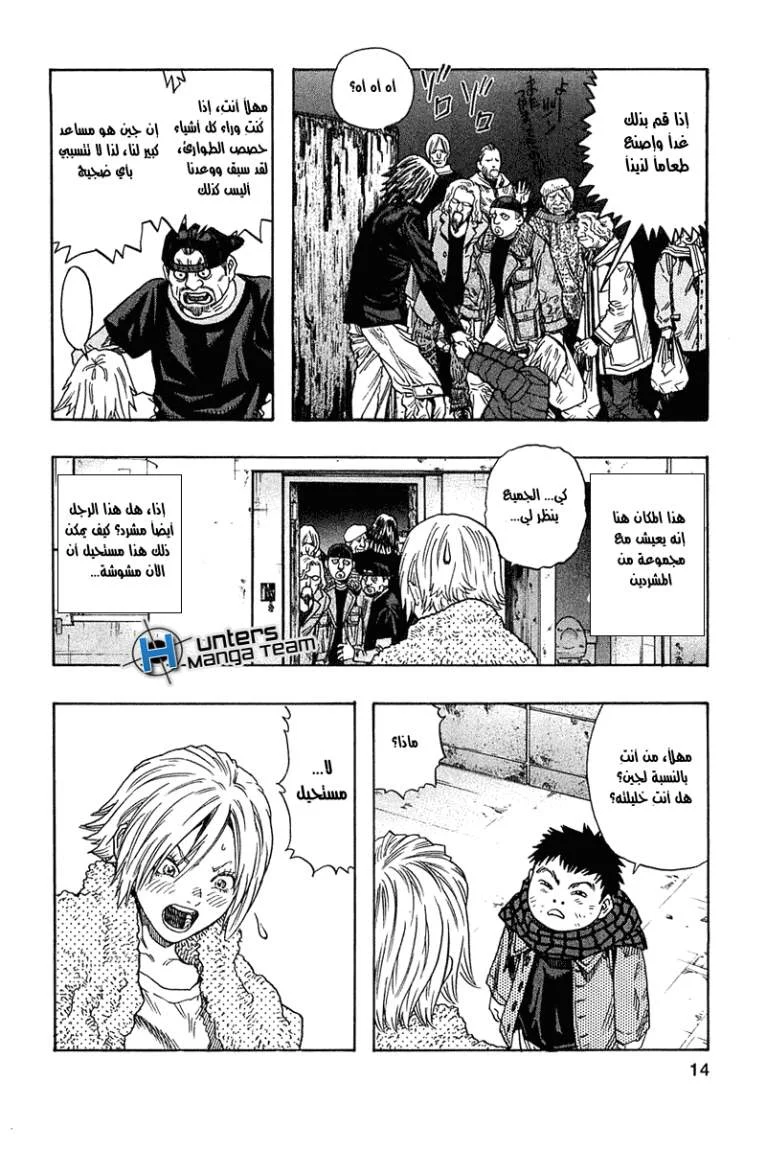 Read Zetman AR Manga Online