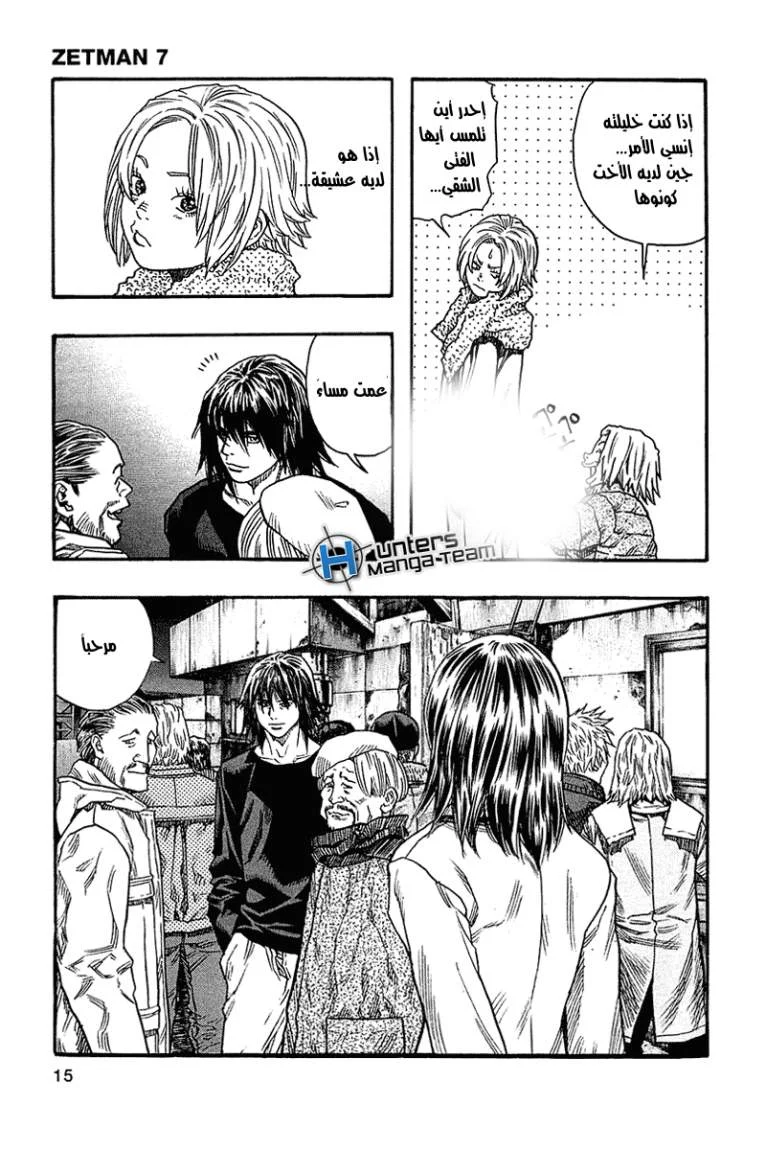 Read Zetman AR Manga Online