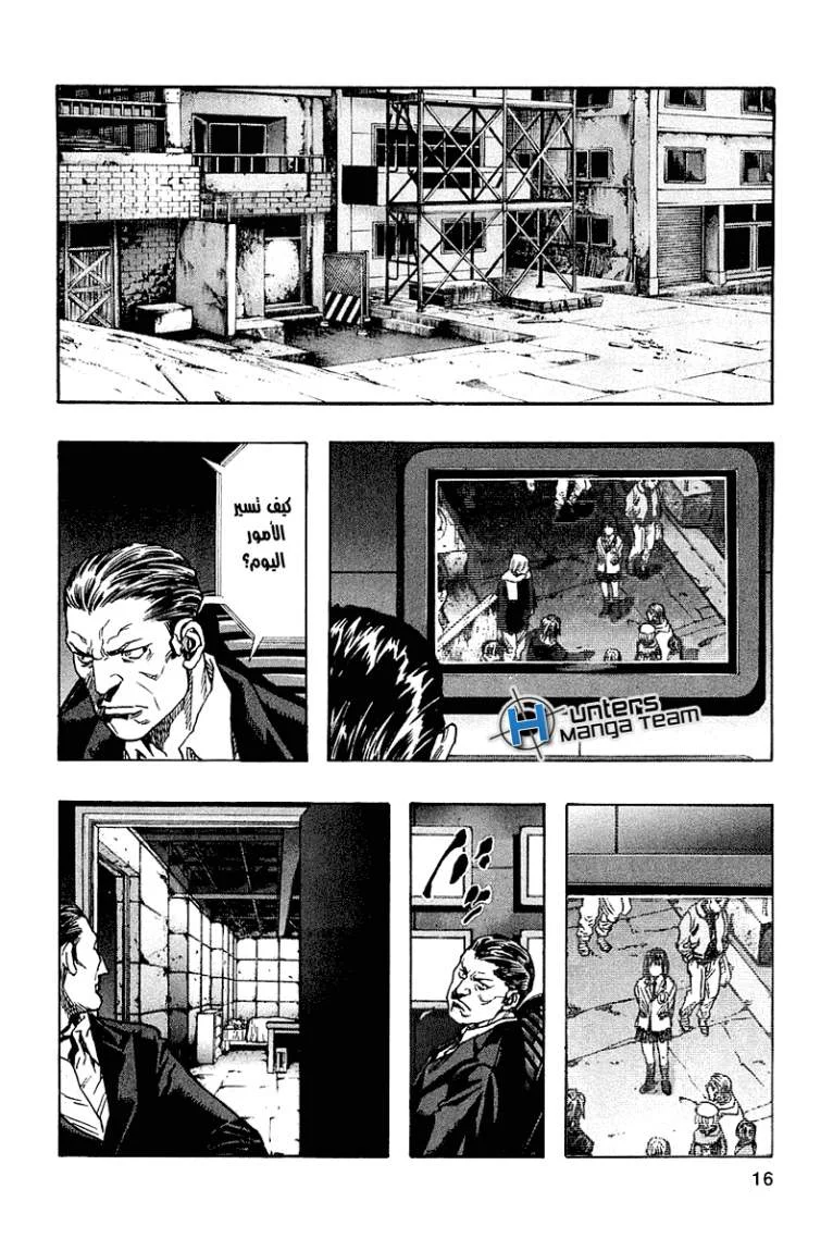 Read Zetman AR Manga Online
