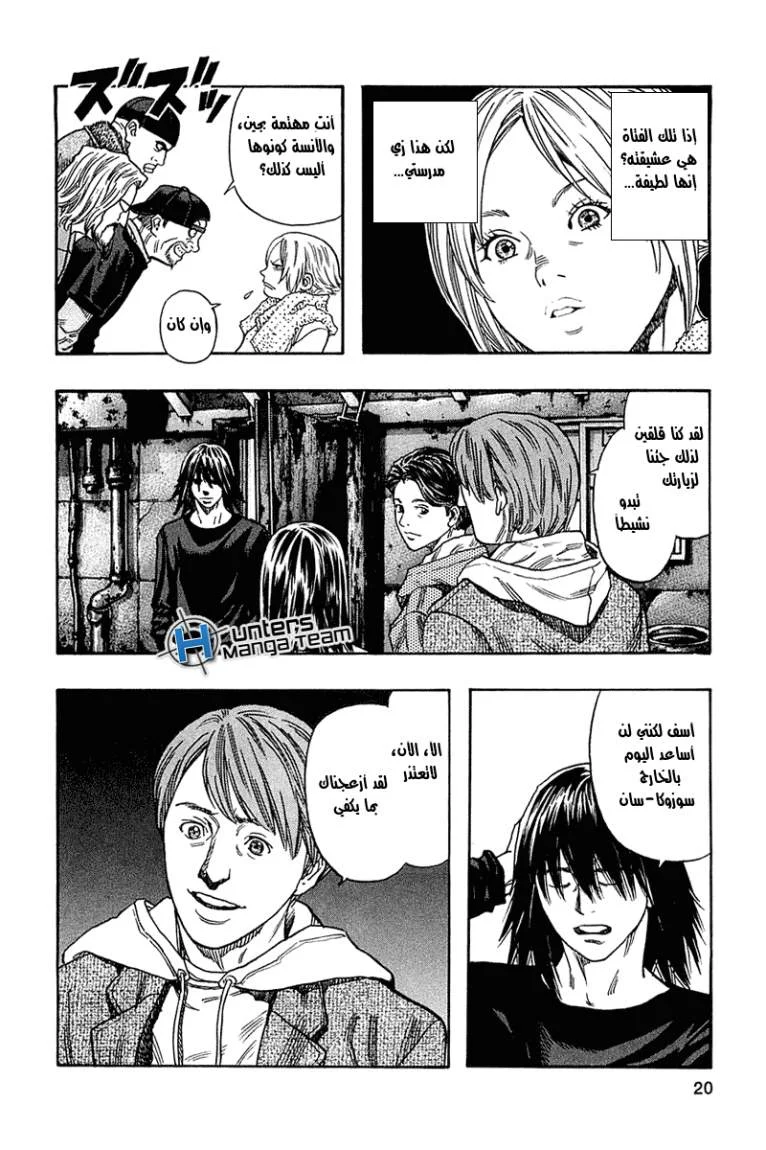Read Zetman AR Manga Online