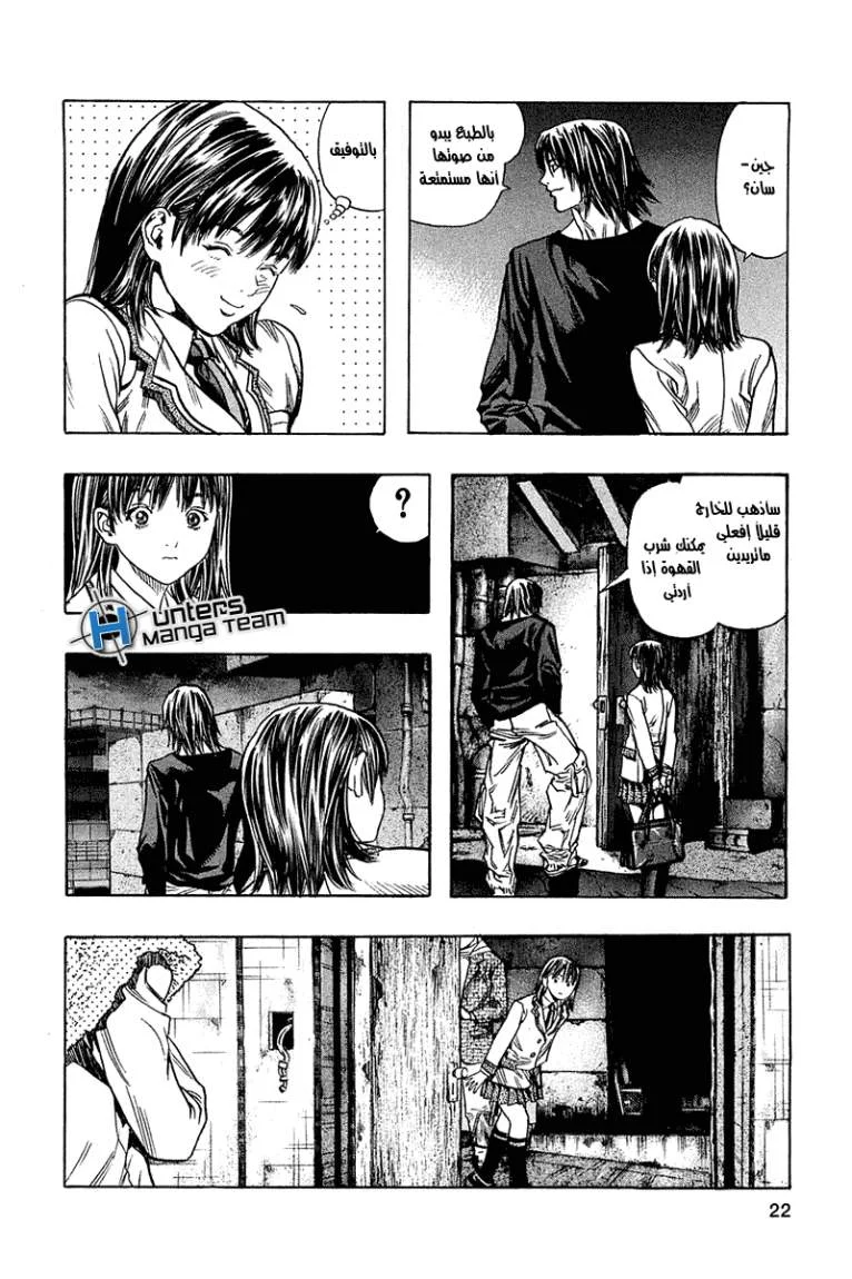 Read Zetman AR Manga Online