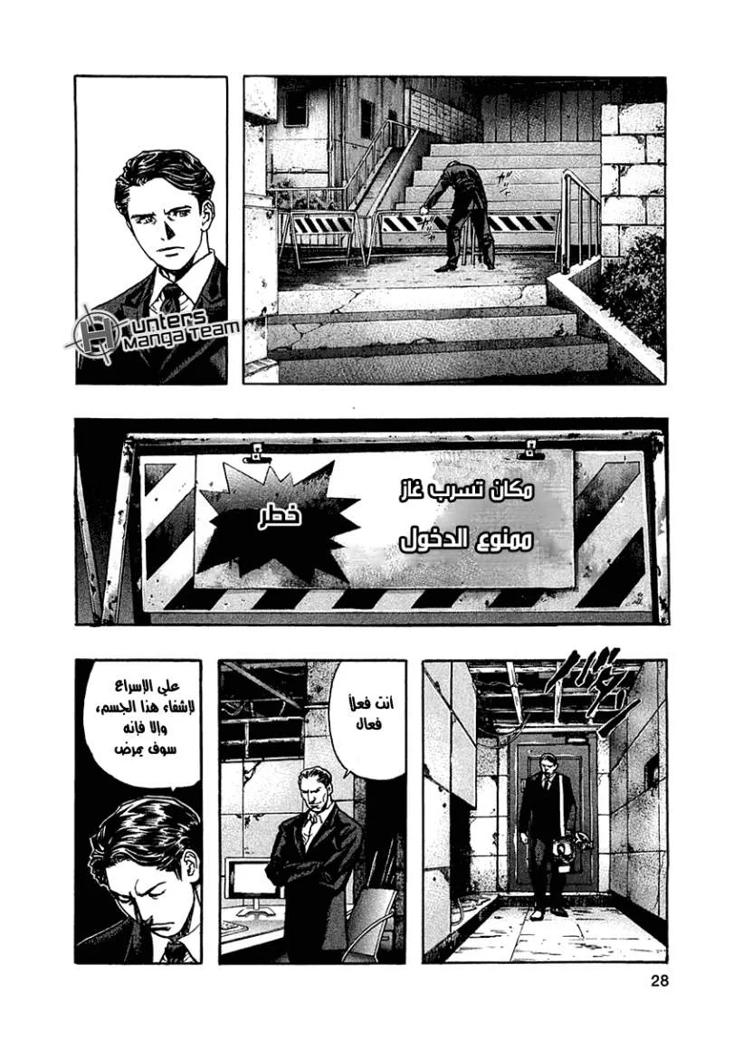 Read Zetman AR Manga Online