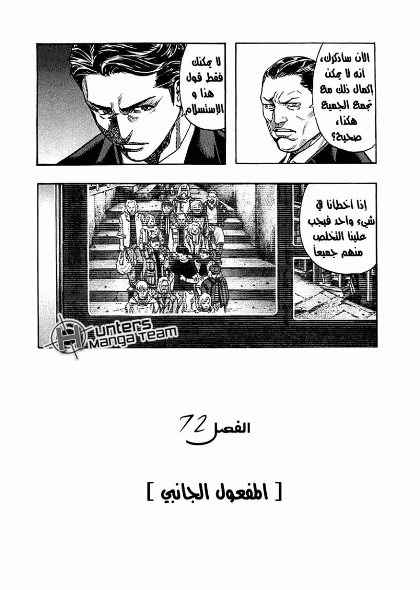 Read Zetman AR Manga Online