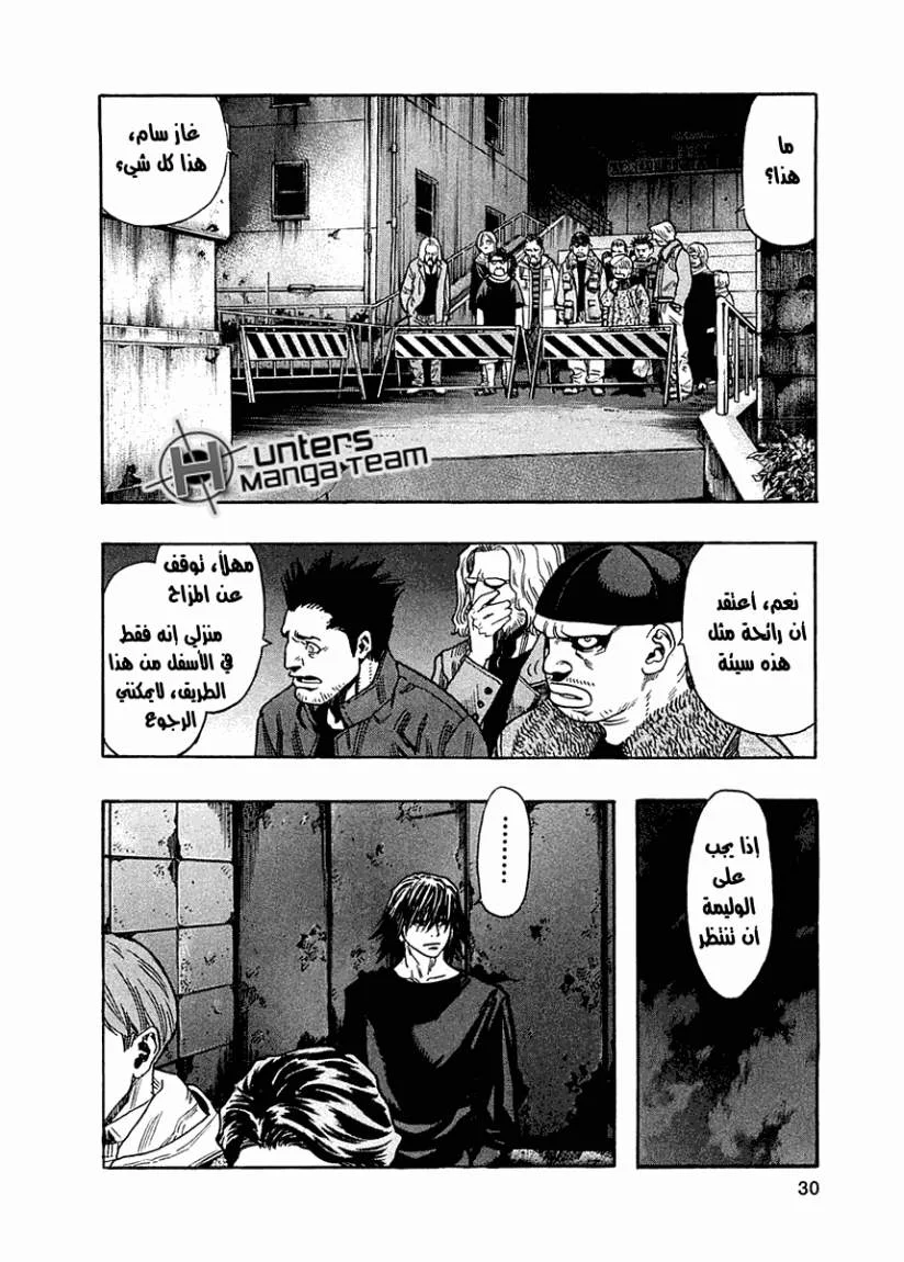 Read Zetman AR Manga Online