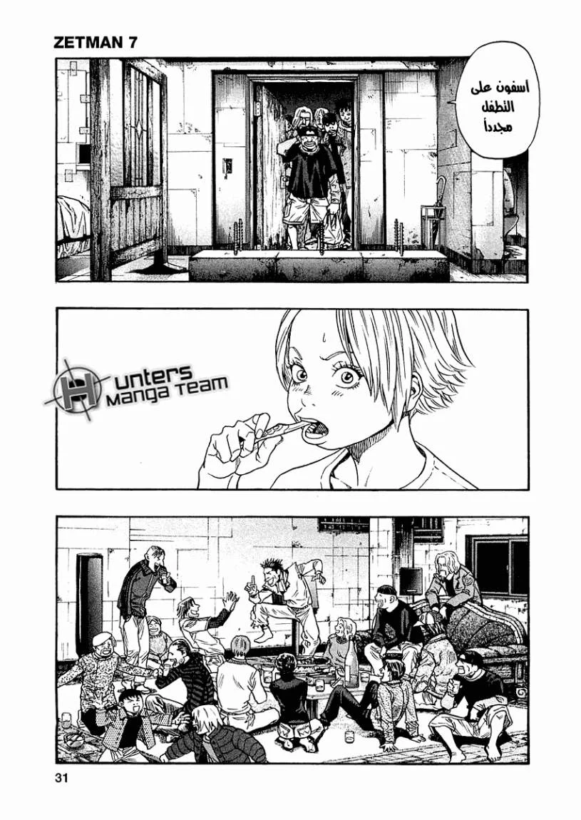 Read Zetman AR Manga Online