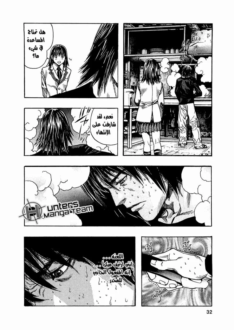 Read Zetman AR Manga Online